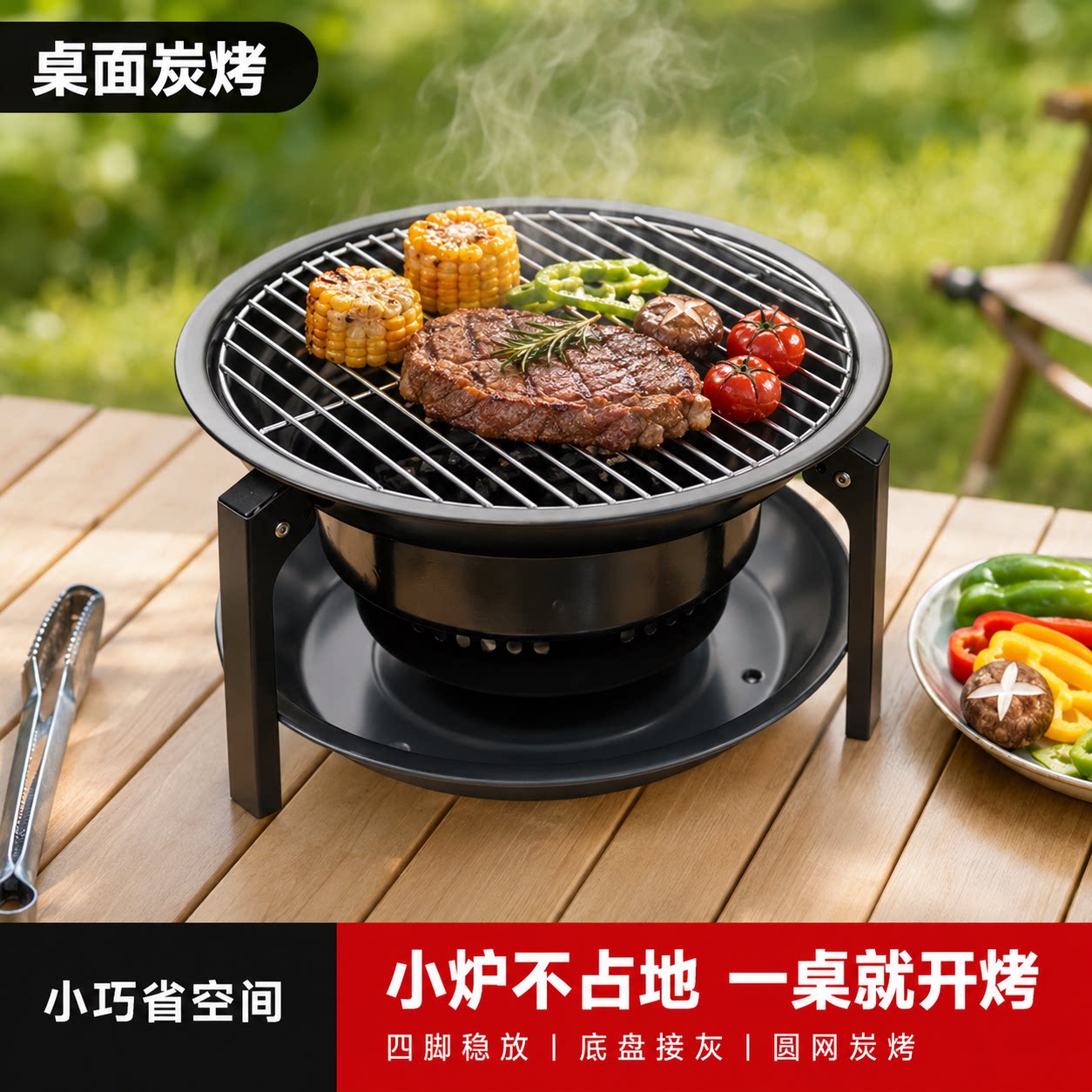 户外烧烤炉烤肉炉具圆形桌面烧烤炉便携式折叠小型野餐炉木炭炉子