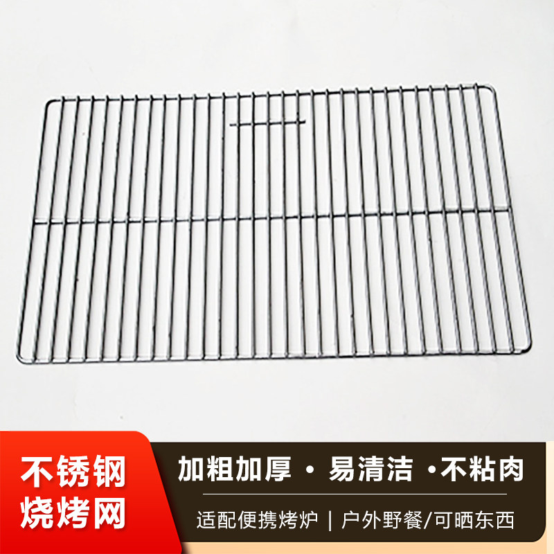 不锈钢耐高温圆形长方形烧烤网