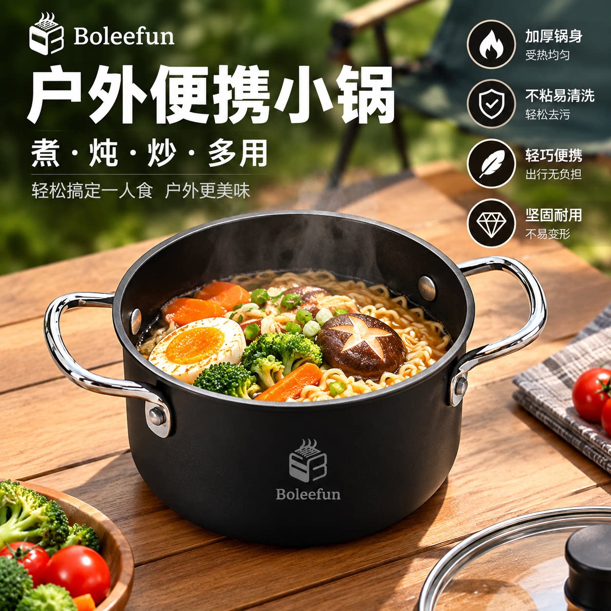 Boleefun露营便携不粘双耳锅