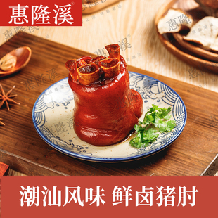 潮汕传统美食隆江猪脚饭卤水四点金猪蹄髈卤味猪肘子猪手会所酒楼