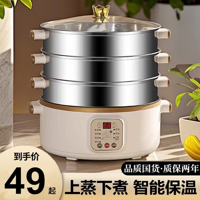 蒸锅电蒸锅家用多功能小型蒸汽锅