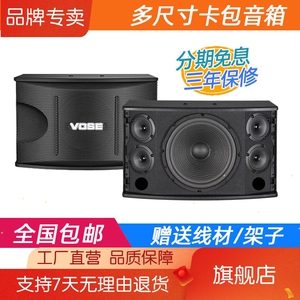 VoseK8专业卡拉ok卡包音箱家用k