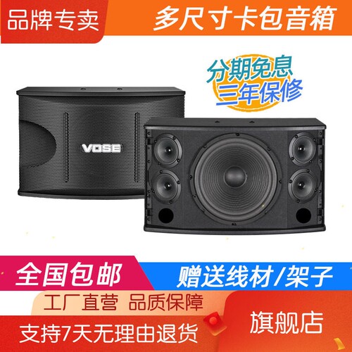 VoseK8专业卡拉ok卡包音箱家用k