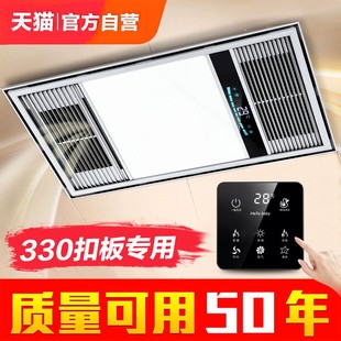 330x660集成吊顶花旗格勒宝德得暖风机嵌入式卫生间浴室33x66浴霸