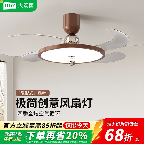 隐形风扇餐厅吊灯现代极简创意新