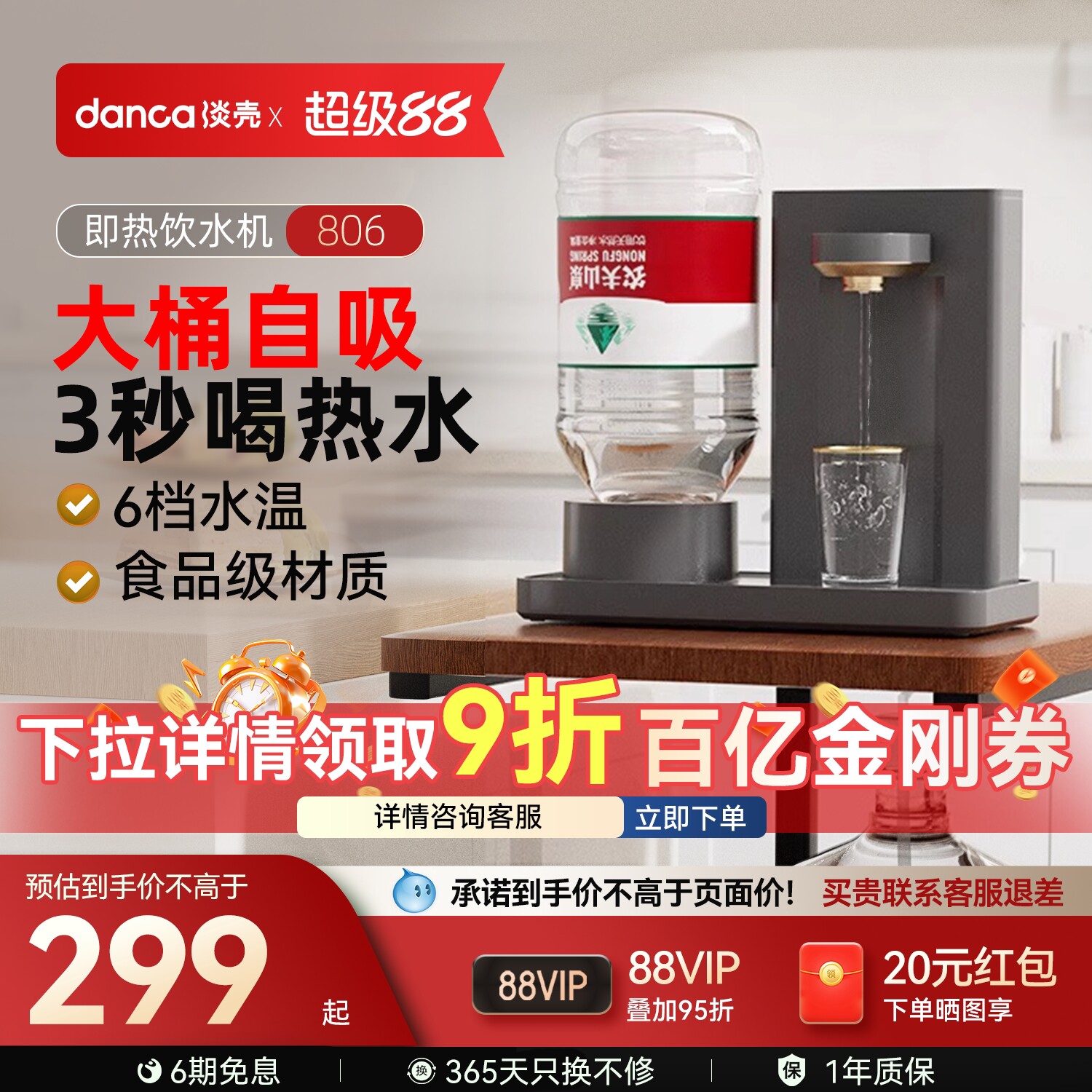 淡壳即热饮水机家用台式饮水器农