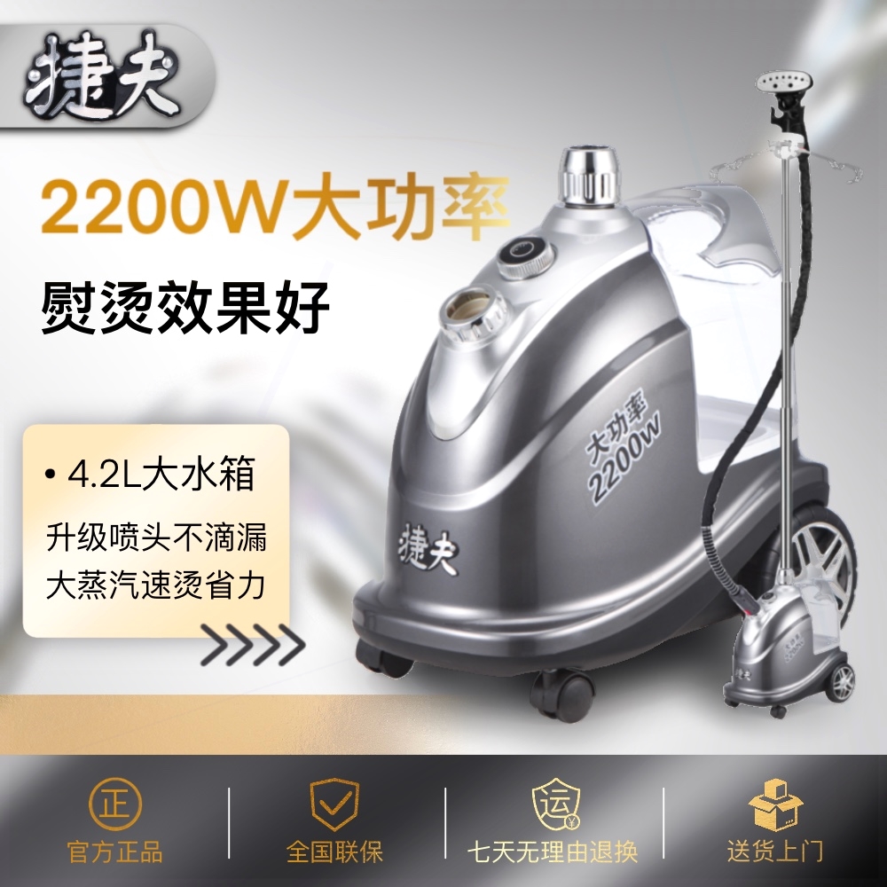 挂烫机立式蒸汽熨烫机商用家用电