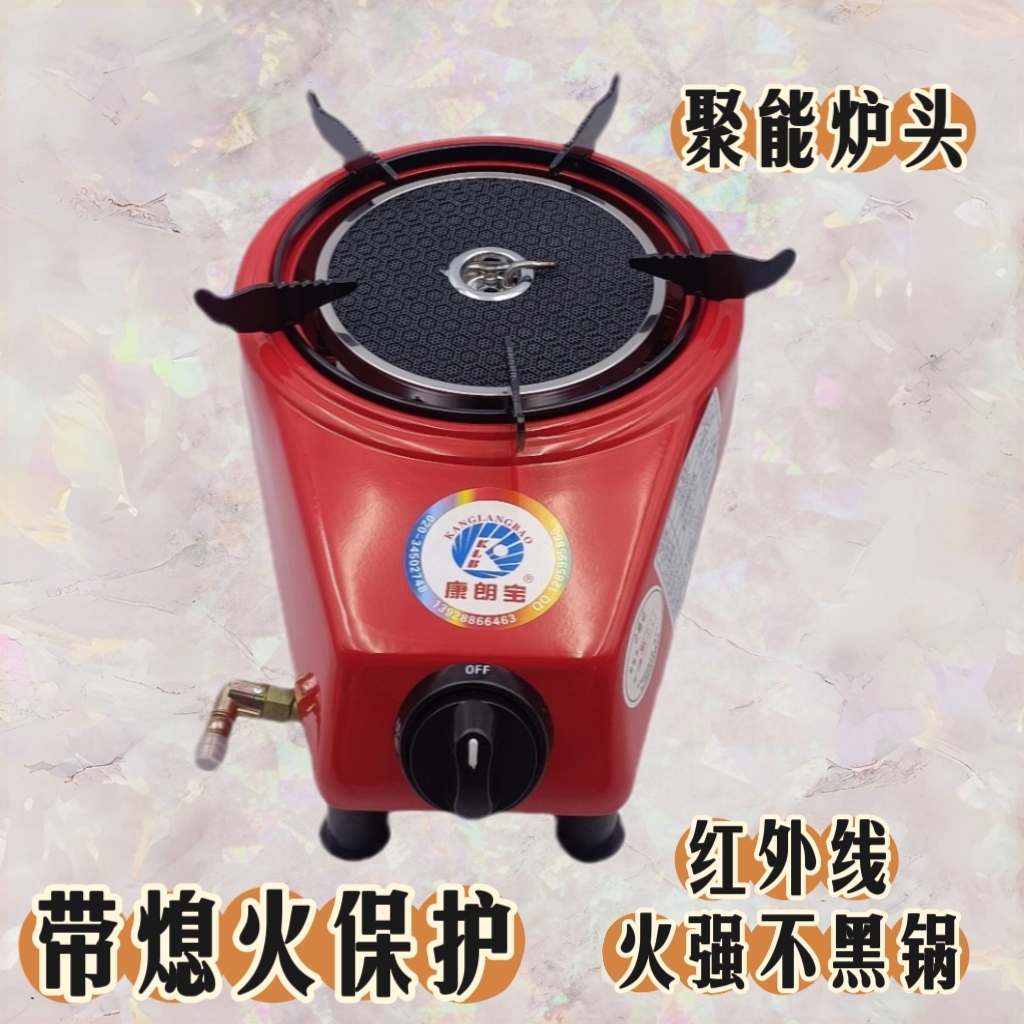 红外线节能猛火燃气灶家用煤气炉防风液化气灶单灶户外便携式小型