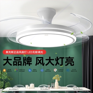 奥克斯风扇灯电扇灯餐厅客厅家用扇灯吸顶轻奢现代卧室吊顶一体吊