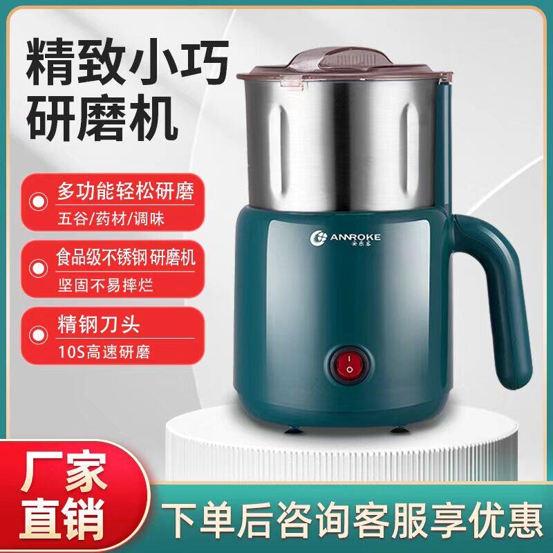 德国安乐客磨粉机阿胶三七中药超药材家用打粉机细五谷杂粮研磨机