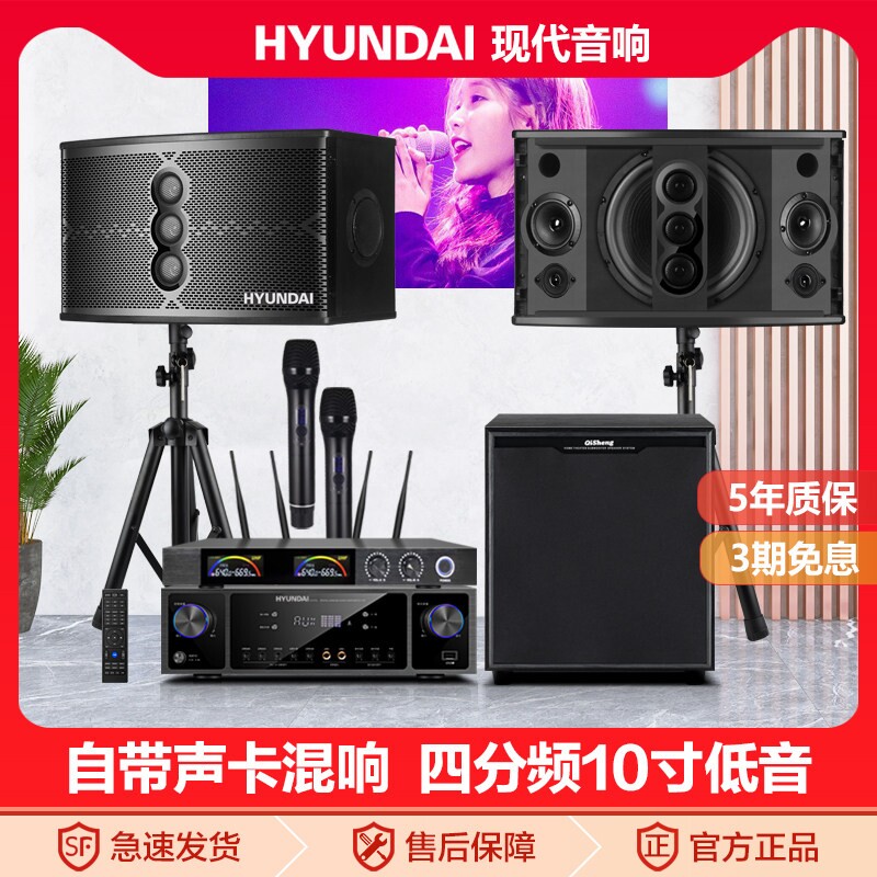 现代108家庭ktv音响套装全套家用