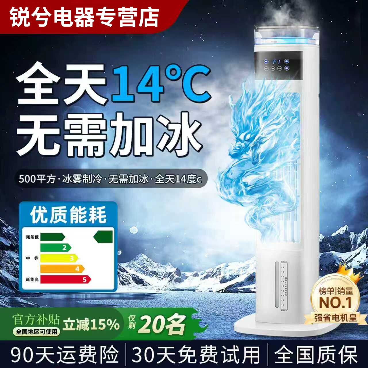 志高2026新款雾化空调扇制冷家用