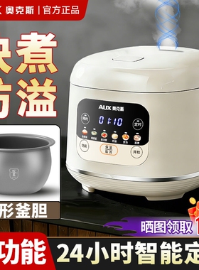AUX/奥克斯 VK-BZ3011M电饭煲家用小型3L智能迷你5L钛不粘内胆电