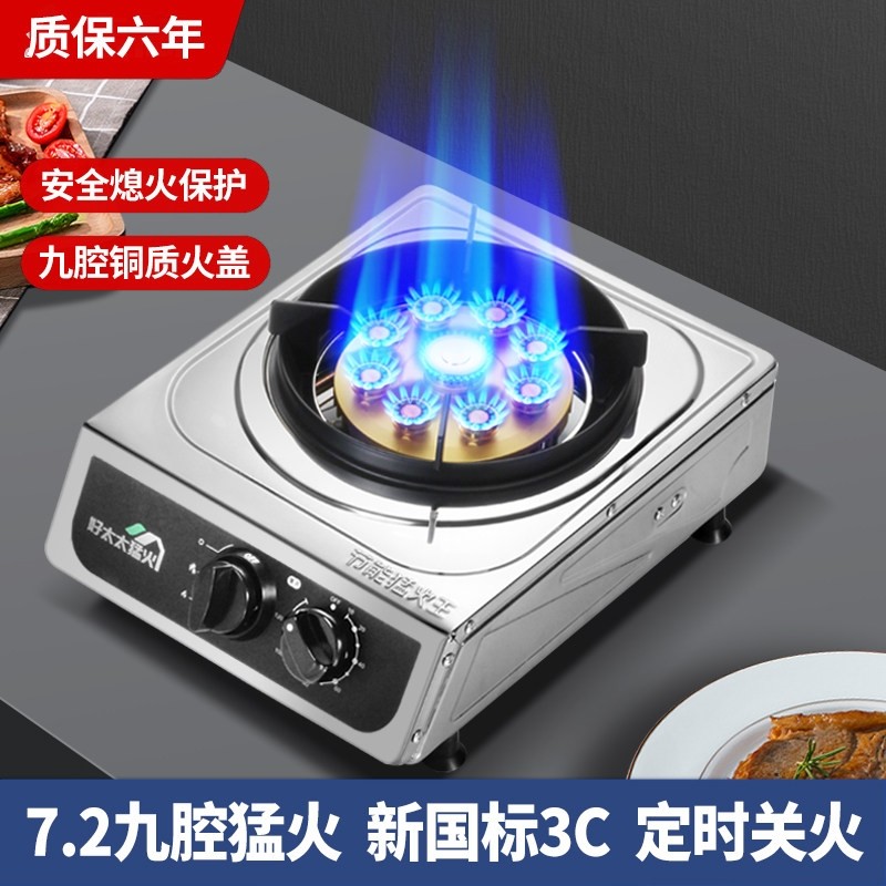 煤气灶单灶猛火家用老台式液化气然气燃气灶炉具熄火保护国标3C天