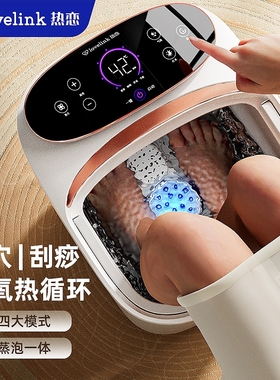 全自动电动按摩洗脚盆家用智能泡脚S0202热恋泡脚桶恒温加热