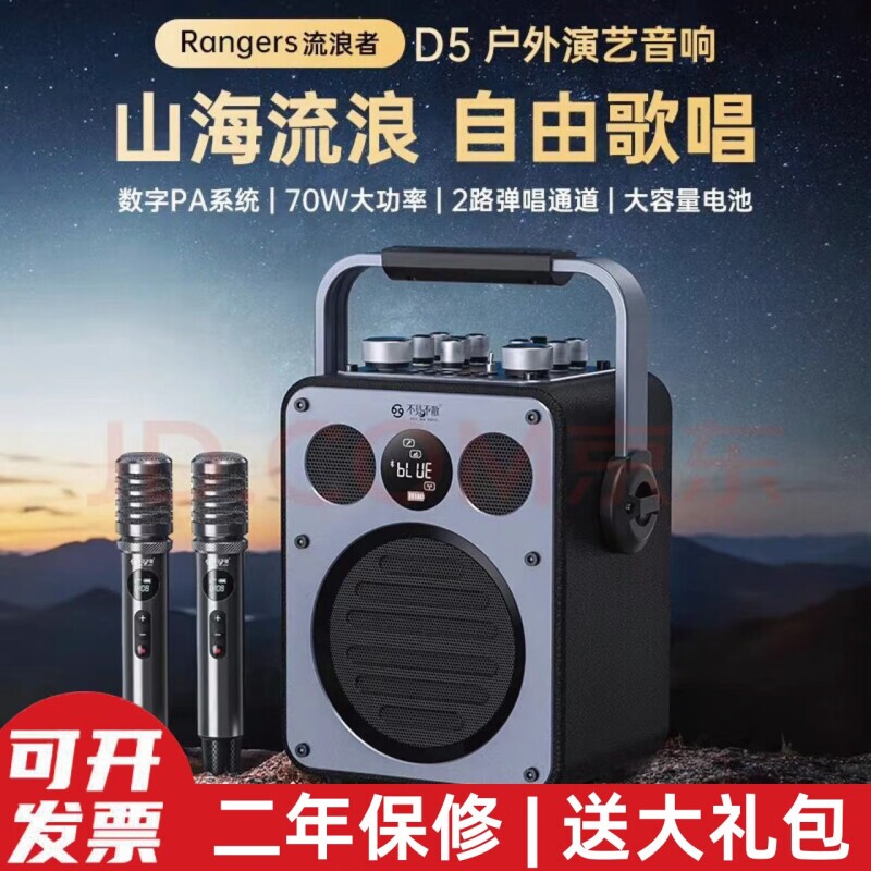 不见不散D5户外K歌音响广场舞乐