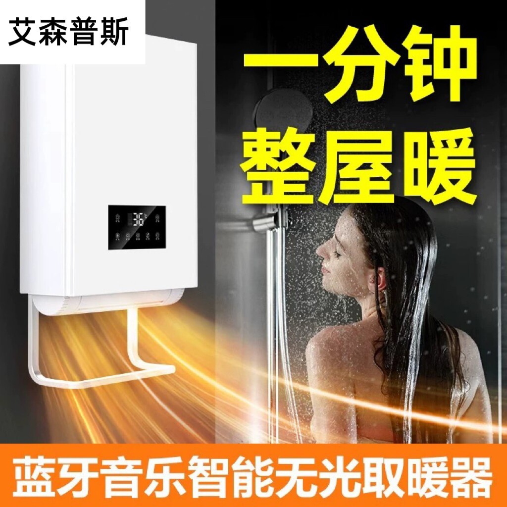 取暖器浴室暖风机家用卫生间防水小空调神器冬壁挂墙浴霸婴儿洗澡