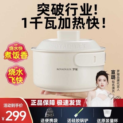 罗娅折叠锅电煮锅便携出差旅行办
