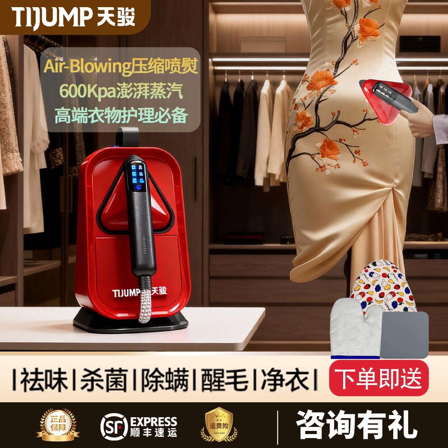 天骏手持式自动挂烫机烫衣服熨烫