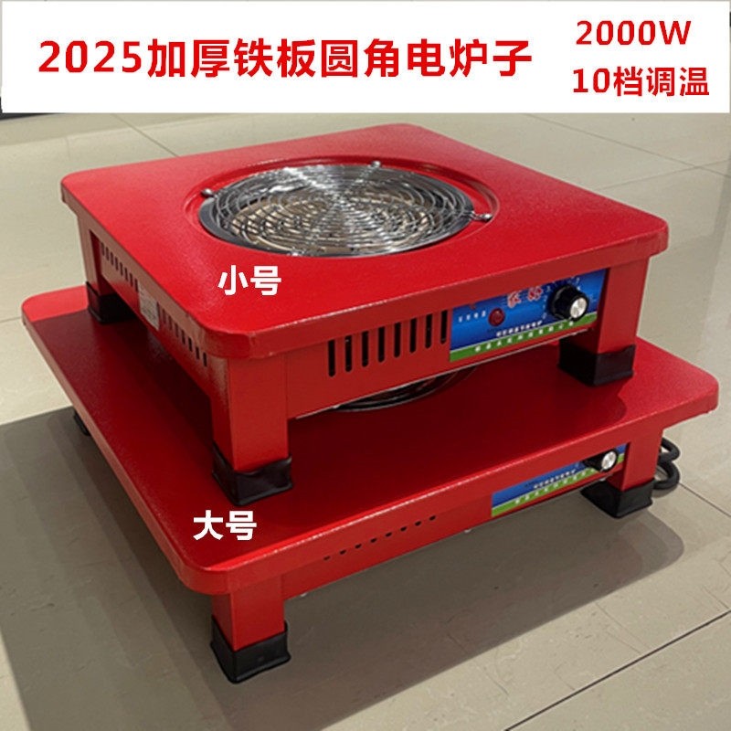 新款烧烤炉电热炉家用大功率器烤电炉灶取暖桌子火烧菜做饭多功能