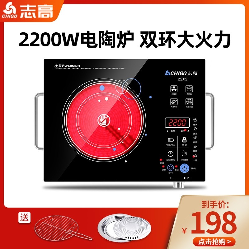 Chigo/志高22X2志高电陶炉家用