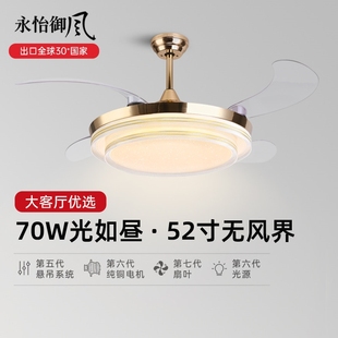永怡御风餐厅风扇灯客厅大风力静墅轻奢卧室电扇吊灯音电风扇灯别