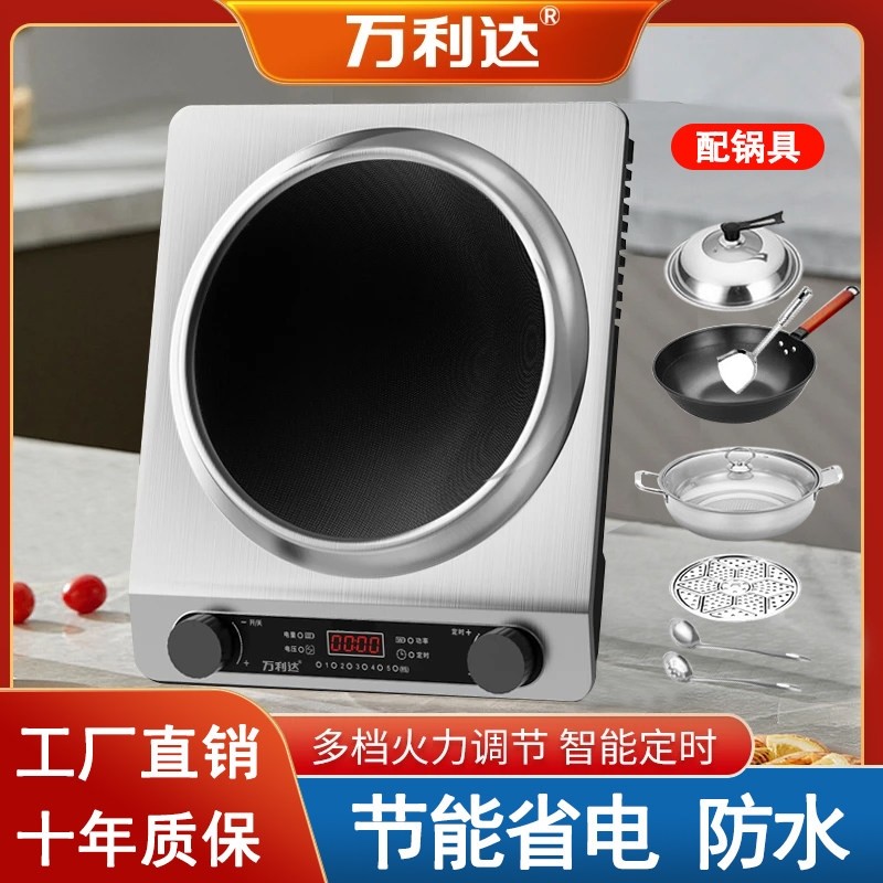 2025新款万利达凹面电磁炉5000W用炒菜火锅炉大功率猛火灶家用商,厨房电器,电磁炉/陶炉,淘宝优惠券,粉丝福利购,淘宝优惠卷