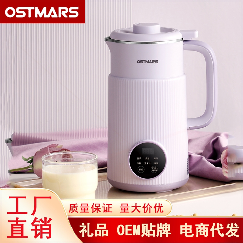OSTMARS迷你全自动豆浆机家用破