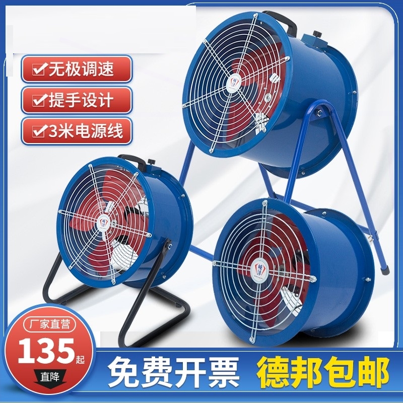 工业风扇轴流风机220v岗位式管道