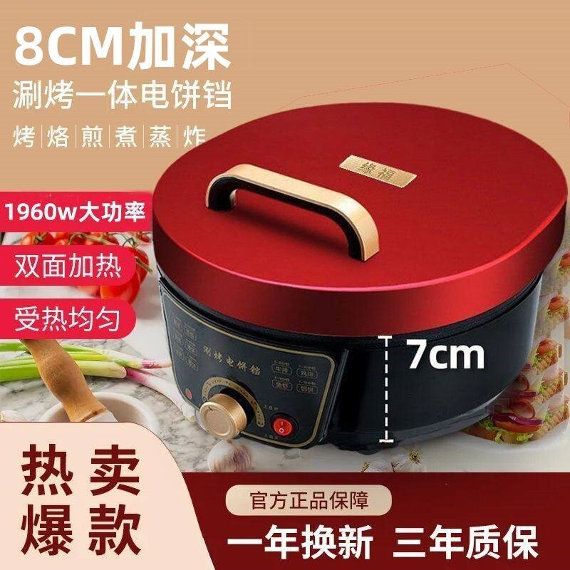 新款电饼铛家用双面加热电饼档加