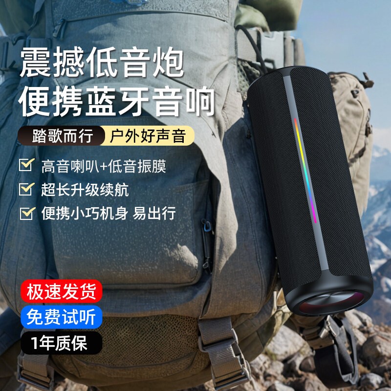 蓝牙音箱防水车载无线大音量户外音炮超长续航音响便携高音质低