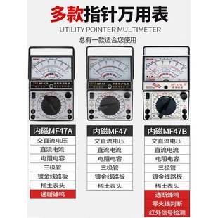 宇MF7B内外磁指针 天式 万用表机械电流电压表家用红4外信号检测仪