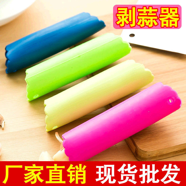 剥蒜神器大蒜去皮家用密底硅胶搓蒜器去脱皮剥蒜器剥蒜皮神器,厨房/烹饪用具,剥蒜器/压蒜器,淘宝优惠券,粉丝福利购,淘宝优惠卷