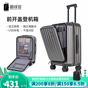 翻譯官前置開口登機(jī)行李箱女小型商務(wù)旅行輕便耐用拉桿箱密碼 箱男