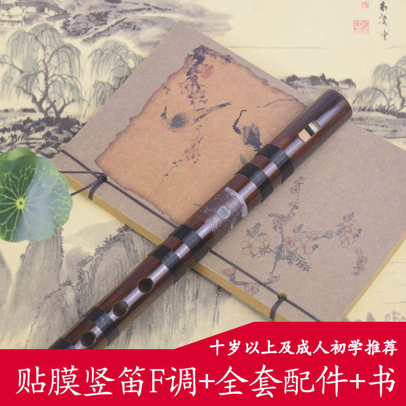 竖笛6孔成人初学乐器无膜六孔顺笛演奏f调哨笛苦竹直笛子竖笛贴膜