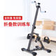 圣诺威康复训练踏步机脚踏车一体老人手部腿部活动上下肢脚踩机家