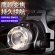 感应头灯强光夜钓灯变焦远射LED充电式 钓鱼赶海 探照灯矿灯头戴式
