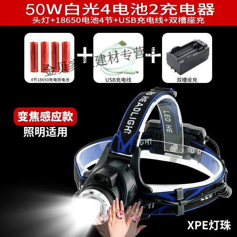 黛惑戴在头上的电筒带在头上的电筒头套头电筒充电式头戴头灯矿灯