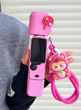 立体草莓熊适用大疆OsmoPocket 3云台相机壳硅胶套保护壳防摔防磕