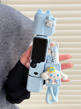 双耳玉桂狗适用大疆OsmoPocket 3云台相机壳硅胶套保护壳