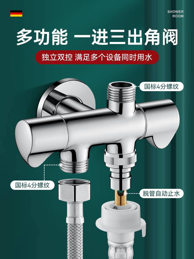 全铜一进二出三出四出角阀三通四通洗碗洗衣机水龙头大水量带开关