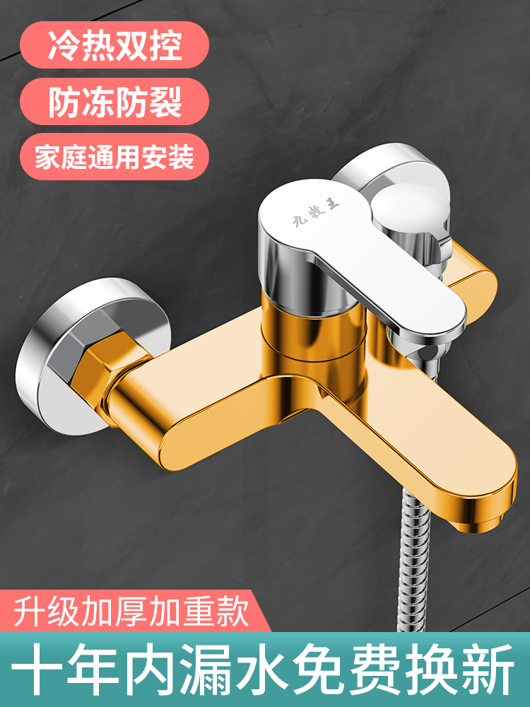 全铜混水阀冷热龙头浴缸室洗澡沐