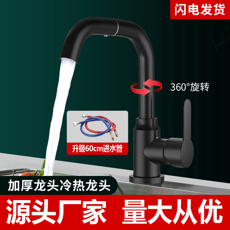 水龙头洗手盆冷热二合一卫生间脸