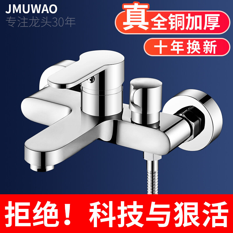 全铜混水阀冷热水龙头浴缸浴室洗澡沐淋浴增压花洒单把混合开关阀