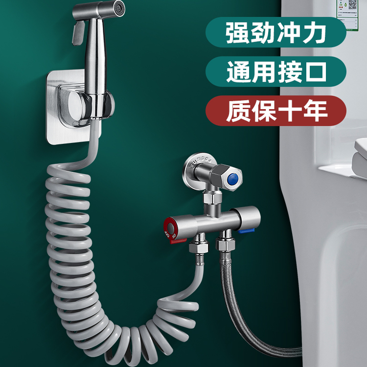 马桶伴侣冲洗喷枪高压水一进二出