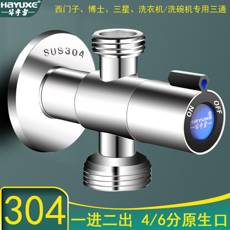 304不锈钢博世西门子三星洗碗机