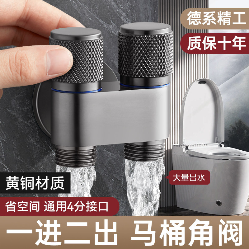 智能马桶专用角阀化妆室厕所全铜一进二出带喷枪双用出水三通伴侣