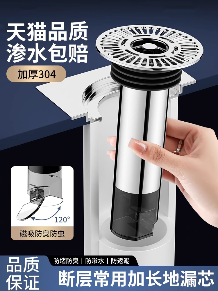 日本加长地漏芯浴室下水道出水口通用不锈钢加长管防臭修覆专用内