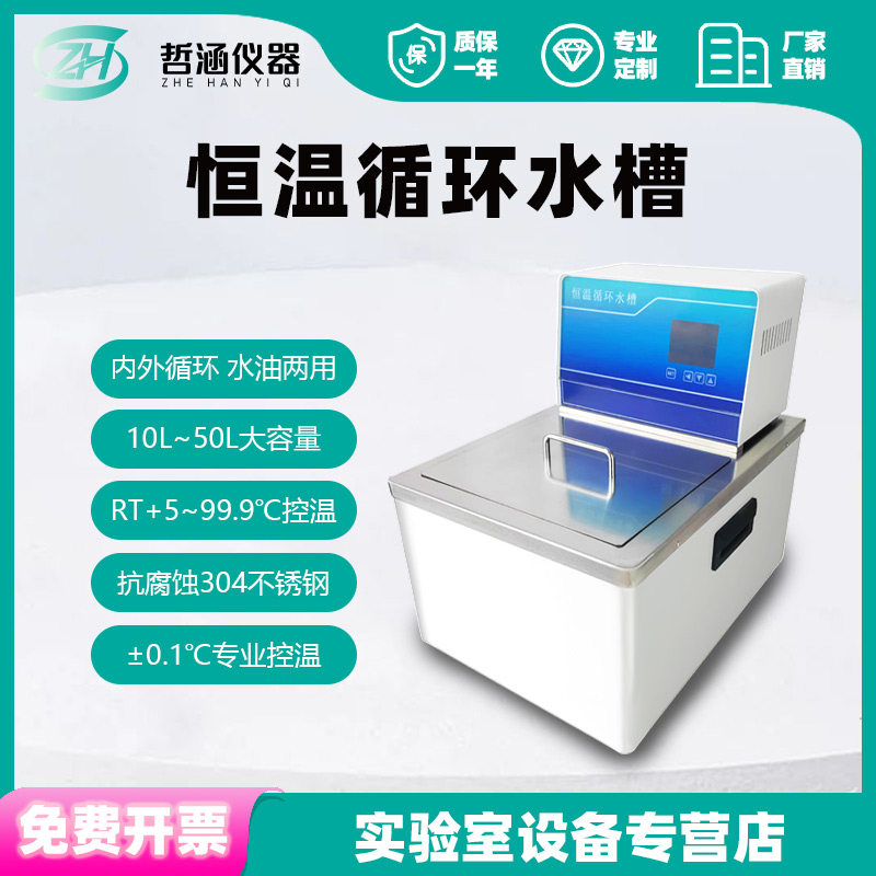 内外循环加热超级恒温水浴槽501601恒温水箱实验室精密控温油槽,五金/工具,其它仪表仪器,淘宝优惠券,粉丝福利购,淘宝优惠卷