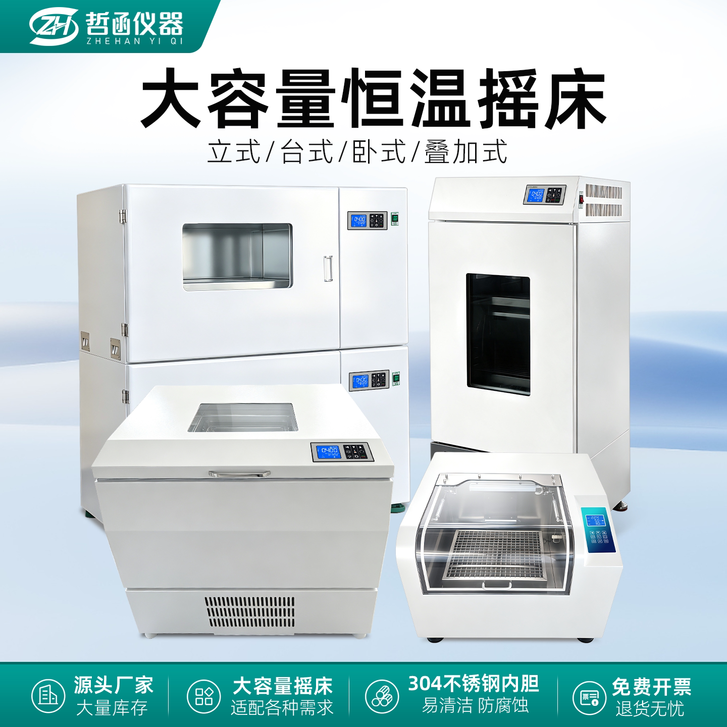 数显台式恒温摇床低温振荡器全自动定时实验室小型恒温振荡培养箱